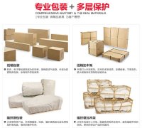 海西航空运输家具